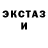 ЭКСТАЗИ круглые Ash Barlotta