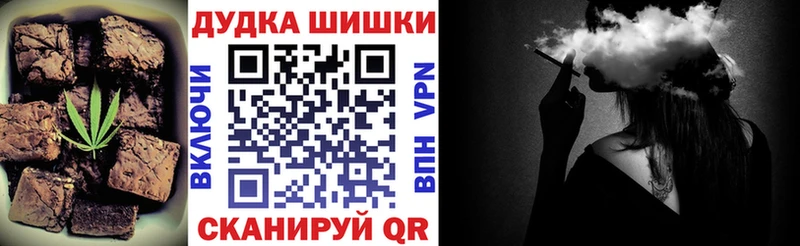 Печенье с ТГК конопля  купить  цена  Щигры 
