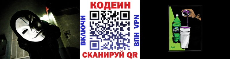 Кодеиновый сироп Lean Purple Drank  Щигры 