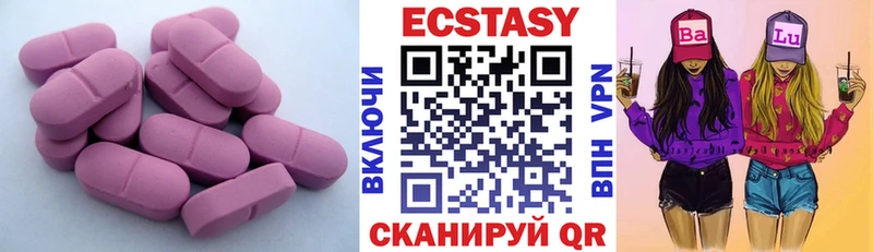 ЭКСТАЗИ 280мг  Щигры 