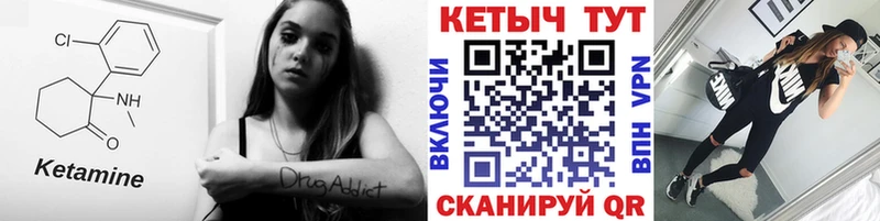 купить  цена  Щигры  Кетамин VHQ 