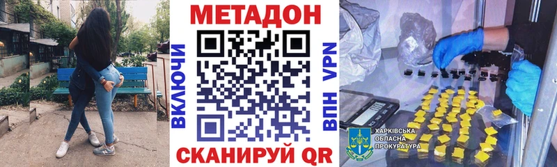что такое   Щигры  darknet какой сайт  Метадон мёд 